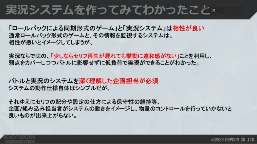 ꡼ No.021 | CEDEC 2023ϡ֥6פ夲ּư¶ǽפϡɤΤ褦˺줿Τƥ๽ۤ䵻Ѥ⤹륻åݡ