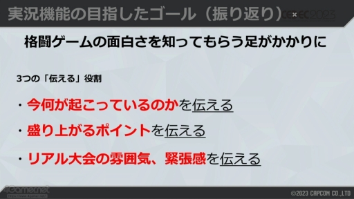 ꡼ No.022 | CEDEC 2023ϡ֥6פ夲ּư¶ǽפϡɤΤ褦˺줿Τƥ๽ۤ䵻Ѥ⤹륻åݡ