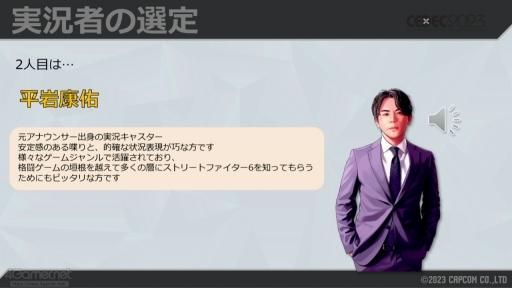 ꡼ No.024 | CEDEC 2023ϡ֥6פ夲ּư¶ǽפϡɤΤ褦˺줿Τƥ๽ۤ䵻Ѥ⤹륻åݡ