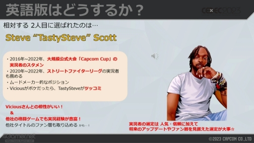 ꡼ No.027 | CEDEC 2023ϡ֥6פ夲ּư¶ǽפϡɤΤ褦˺줿Τƥ๽ۤ䵻Ѥ⤹륻åݡ