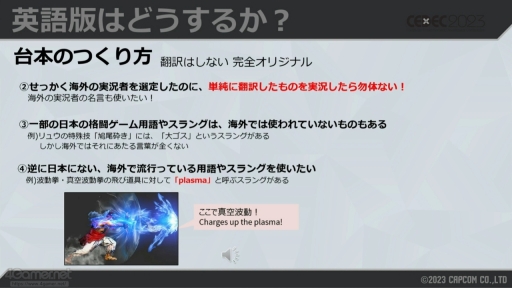 ꡼ No.028 | CEDEC 2023ϡ֥6פ夲ּư¶ǽפϡɤΤ褦˺줿Τƥ๽ۤ䵻Ѥ⤹륻åݡ