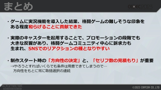 ꡼ No.031 | CEDEC 2023ϡ֥6פ夲ּư¶ǽפϡɤΤ褦˺줿Τƥ๽ۤ䵻Ѥ⤹륻åݡ