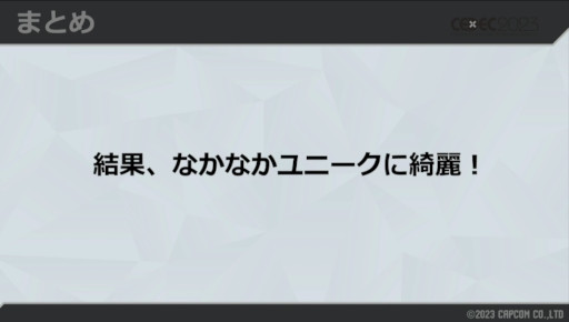 ꡼ No.034 | CEDEC 2023ϼͳ΢ˤϡޤޤϤ֥6ץɥĥΡ3D2DڤؤȤߤ⤵줿ֱݡ