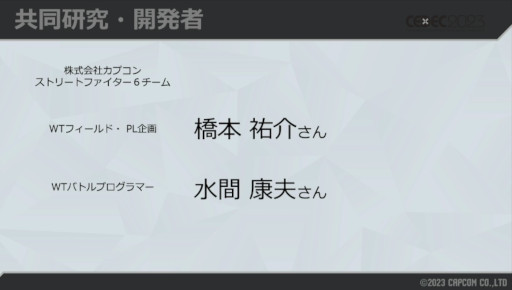 ꡼ No.035 | CEDEC 2023ϼͳ΢ˤϡޤޤϤ֥6ץɥĥΡ3D2DڤؤȤߤ⤵줿ֱݡ