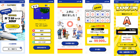 画像ギャラリー No.002のサムネイル画像 / カプコン×JR東海の観光プロジェクト「CAPCOM TRIP TOKAI」が2月1日に始動。東海道新幹線限定のクイズゲームなど,さまざまな施策を展開