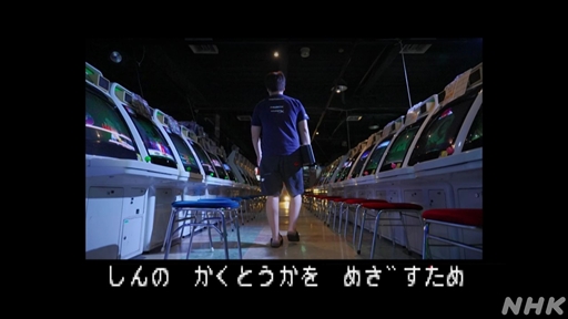 画像集 No.021のサムネイル画像 / NHK「ゲームゲノム」Season2「ストリートファイター」視聴レポート。根底にあるのはライバルの存在，その真髄に迫る