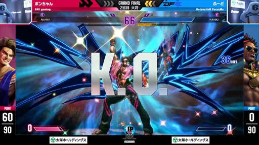 画像ギャラリー No.007のサムネイル画像 / FAV Gamingが「スト6」日本最強に輝く。「ストリートファイターリーグ: Pro-JP 2023 グランドファイナル」レポート