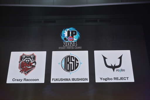 画像ギャラリー No.014のサムネイル画像 / FAV Gamingが「スト6」日本最強に輝く。「ストリートファイターリーグ: Pro-JP 2023 グランドファイナル」レポート