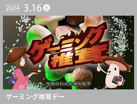 ���������꡼ No.016�Υ���ͥ������ / ���ץ����JR�쳤�δѸ��ץ��������������ơ֥���6 ������궯����Ĥ˲񤤤˹Ԥ����� in �饰���ʥƥ�ܥ���3��2�����鳫�ŷ���