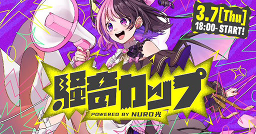 ���������꡼ No.001�Υ���ͥ������ / �֥���6�פζ����Ȥ��뤵���򶥤������������åסס�����18��00���鳫�š�ŷ���פ�뤵��餬�б餷���ʥ����������β��Ԥ��ܻؤ�