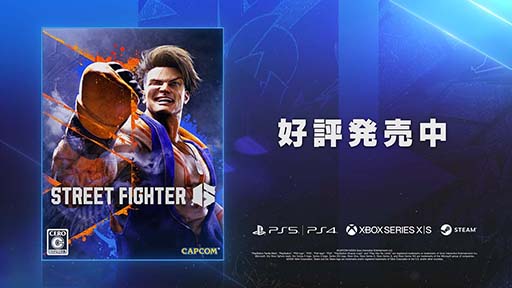 画像ギャラリー No.005のサムネイル画像 / 「日向坂46」による「ストリートファイター6 日向坂46最強決定戦!」が本日19:00に開幕。サイン入りグッズが当たるSNSキャンペーンも開催