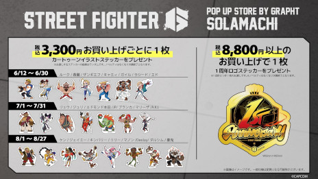 スト6 GRAPHT ソラマチ限定 カートゥーンステッカー まとめ売り 非売品】 スト6 GRAPHT ソラマチ限定 カートゥーンステッカー JP