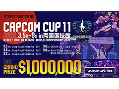 ��CAPCOM CUP 11�ס֥��ȥ꡼�ȥե��������꡼��: ���ɥ����ԥ��󥷥å� 2024�ס�2025ǯ3��5�����ξ��񵻴ۤǳ���