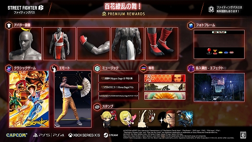 画像ギャラリー No.002のサムネイル画像 / 「スト6」,ファイティングパス「百花繚乱の舞!」を2月5日に配信。不知火 舞がテーマのアバター装備やエモート,称号などが登場