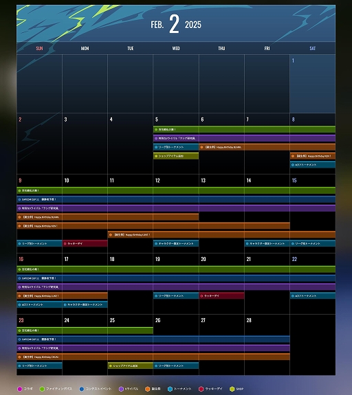 画像ギャラリー No.006のサムネイル画像 / 「スト6」,ファイティングパス「百花繚乱の舞!」を2月5日に配信。不知火 舞がテーマのアバター装備やエモート,称号などが登場