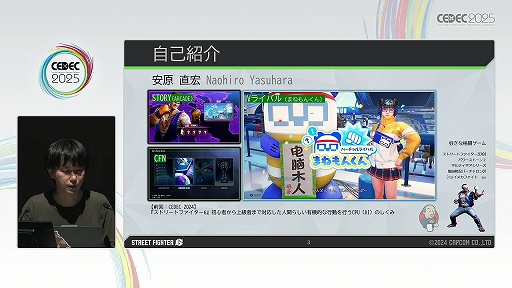 ���������꡼ No.002�Υ���ͥ������ / �Ȳ���Ʊ�����餤�ζ������ۤ������񤤤˹Ԥ��ɤ�¸����뤿��ˡ��֥���6�פ�V�饤�Х뤬�Ǥ���ޤǡ�CEDEC 2025��