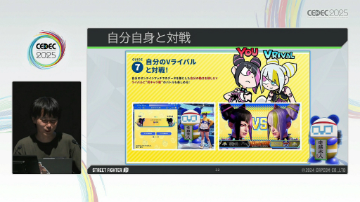 ꡼ No.027 | ȲƱΤĤ񤤤˹Ԥɤ¸뤿ˡ֥6פΥץ쥤䡼ϤAIV饤Хʤޤͤ󤯤ˡפǤޤǡCEDEC 2025