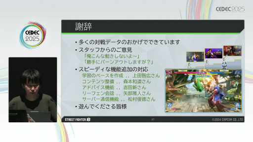 ꡼ No.030 | ȲƱΤĤ񤤤˹Ԥɤ¸뤿ˡ֥6פΥץ쥤䡼ϤAIV饤Хʤޤͤ󤯤ˡפǤޤǡCEDEC 2025