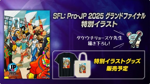 ꡼ No.001 | CAPCOM CUP 12סSFLɥեʥפδå䤬1010˳ϡ辡Υ饤ֻİͭˡTGS2025