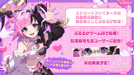 ꡼ No.002Υͥ / ֥ȥ꡼ȥե6פμư¶ǽREJECT°VTuberŷפ뤵󤬲ԤȤƻꡣǰιץ쥤䡼