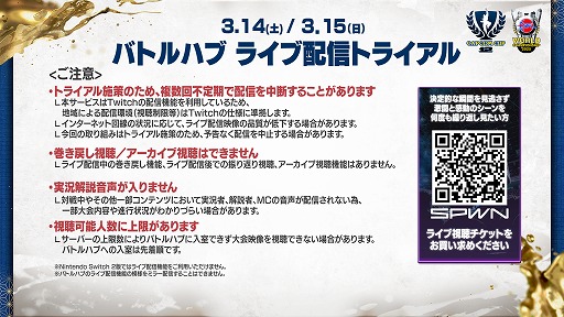 画像ギャラリー No.006のサムネイル画像 / 「スト6」，世界大会「CC12」「SFL:WC2025」のチケット新価格を発表。2DAYが1500円，1DAYが900円に変更され，決勝戦はゲーム内で視聴可能に