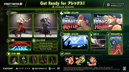 画像ギャラリー No.002のサムネイル画像 / 「スト6」,ファイティングパス「Get Ready for アレックス!」の配信を本日17:00に開始。ザンギエフ,豪鬼の新カラーも登場