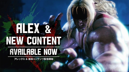 画像ギャラリー No.001のサムネイル画像 / 「ストリートファイター6」，追加キャラクター「アレックス」を配信開始。屈強な筋肉を生かした投げ技や派生技を駆使して戦うプロレスラー