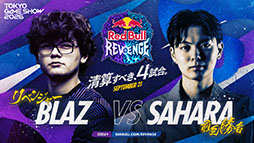 画像ギャラリー No.005のサムネイル画像 / 招待制ショーマッチ「Red Bull Revenge」，9月21日にTGS 2026で開催。ときど選手，MenaRD選手ら国内外のトッププレイヤー8名が参戦