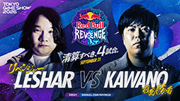 画像ギャラリー No.006のサムネイル画像 / 招待制ショーマッチ「Red Bull Revenge」，9月21日にTGS 2026で開催。ときど選手，MenaRD選手ら国内外のトッププレイヤー8名が参戦