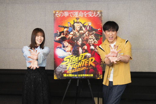 画像ギャラリー No.003のサムネイル画像 / 「ストリートファイター／ザ・ムービー」，狩野英孝さんがジョーの日本語吹替を担当。とあるアメリカ人夫婦役は，なだぎ武さんと丹生明里さん