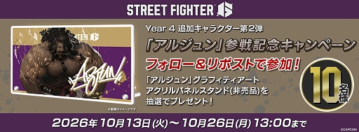 画像ギャラリー No.005のサムネイル画像 / 「ストリートファイター6」，Year 4追加キャラ第2弾「アルジュン」が本日参戦。設置技や飛び道具を駆使するトリッキーなファイター