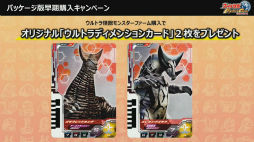 ²èÁü¥®¥ã¥é¥ê¡¼ No.005¤Î¥µ¥à¥Í¥¤¥ë²èÁü / ¡ÎTGS2022¡Ï°éÀ®²ø½Ã¡È²ÊÆÃÂâ¥â¥Ã¥Á¡¼¡É¤Î»²Àï¤âȯɽ¤µ¤ì¤¿¡Ö¥¦¥ë¥È¥é²ø½Ã¥â¥ó¥¹¥¿¡¼¥Õ¥¡¡¼¥à ¥¹¥Ú¥·¥ã¥ëÀ¸ÇÛ¿®¡×¤ò¥ì¥Ý¡¼¥È¡£ÌÀÆü¤Ï¡È¥«¥Í¥¾¡¼¡É¤Ë²ñ¤¨¤ë¥Á¥ã¥ó¥¹¤â