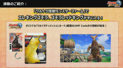 ²èÁü¥®¥ã¥é¥ê¡¼ No.006¤Î¥µ¥à¥Í¥¤¥ë²èÁü / ¡ÎTGS2022¡Ï°éÀ®²ø½Ã¡È²ÊÆÃÂâ¥â¥Ã¥Á¡¼¡É¤Î»²Àï¤âȯɽ¤µ¤ì¤¿¡Ö¥¦¥ë¥È¥é²ø½Ã¥â¥ó¥¹¥¿¡¼¥Õ¥¡¡¼¥à ¥¹¥Ú¥·¥ã¥ëÀ¸ÇÛ¿®¡×¤ò¥ì¥Ý¡¼¥È¡£ÌÀÆü¤Ï¡È¥«¥Í¥¾¡¼¡É¤Ë²ñ¤¨¤ë¥Á¥ã¥ó¥¹¤â