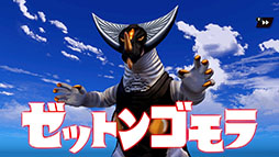 画像ギャラリー No.007のサムネイル画像 / 「ウルトラ怪獣モンスターファーム」,期間限定で遊び放題に。“いっせいトライアル”を7月29日12:00より開催