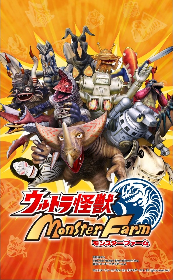 ウルトラ怪獣モンスターファーム Nintendo Switch 4gamer