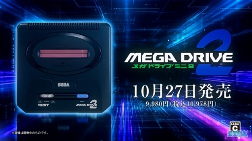 メガドライブミニ2」2022年10月27日発売決定。メガCD用タイトルを含む