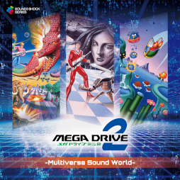 画像ギャラリー No.001のサムネイル画像 / 音楽CD「Mega Drive Mini 2 - Multiverse Sound World -」が11月24日に発売へ