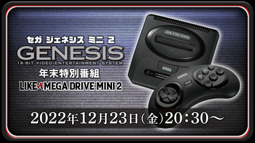 ᥬɥߥ2ǯ֡SEGA Genesis Mini 2ο¡ס1223ۿϿȥΰ㤤ʤɤ