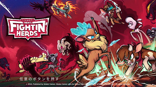 ꡼ No.024 | Υץ쥤ݡϥȥ2DưʪƮThem's Fightin' HerdsפSwitchǤȯ䡣ͥϤȻפʥȤƽ¤εǽ˶ä