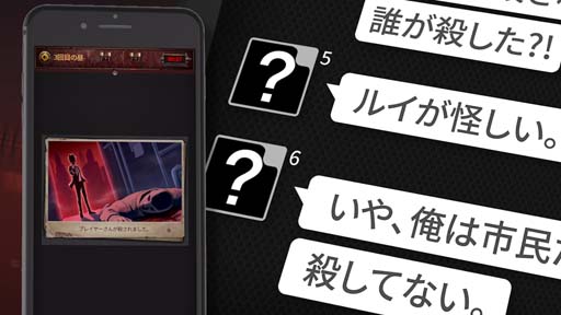 画像ギャラリー No.002のサムネイル画像 / 人狼ゲーム「マフィア42」の日本事前登録スタートを記念したキャンペーンが開催中