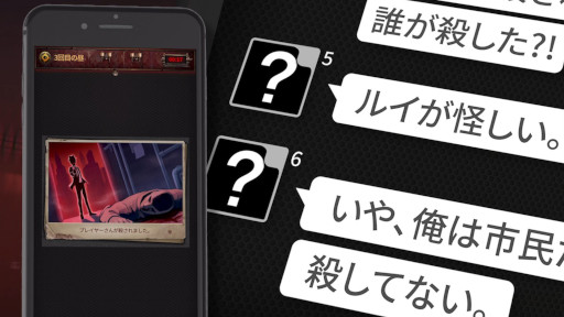 画像ギャラリー No.004のサムネイル画像 / 「マフィア42」,日本向けに本日リリース。全世界1000万ダウンロードを達成した人狼ゲーム