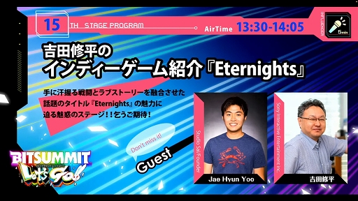 ���������꡼ No.001�Υ���ͥ������ / ���Ľ�ʿ�᤬��ȯ�Ԥȶ������ܺ��ʤ�̥�Ϥ��롣BitSummit Let's Go!!����Eternights�ס�Viewfinder�ץ��ơ������٥�Ȥ����ͤ��Ϥ�