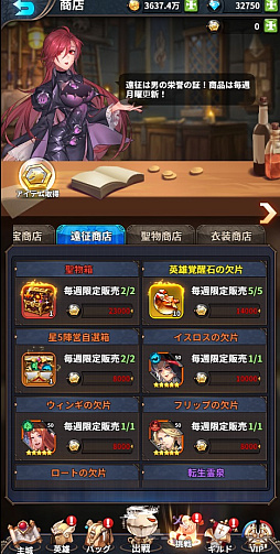 画像ギャラリー No.003のサムネイル画像 / 「幻境の彼方-終わりなき少女の夢-」,ギルドや英雄遠征などマルチプレイコンテンツを紹介