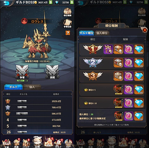 画像ギャラリー No.005のサムネイル画像 / 「幻境の彼方-終わりなき少女の夢-」,ギルドや英雄遠征などマルチプレイコンテンツを紹介