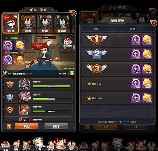 画像ギャラリー No.008のサムネイル画像 / 「幻境の彼方-終わりなき少女の夢-」,ギルドや英雄遠征などマルチプレイコンテンツを紹介