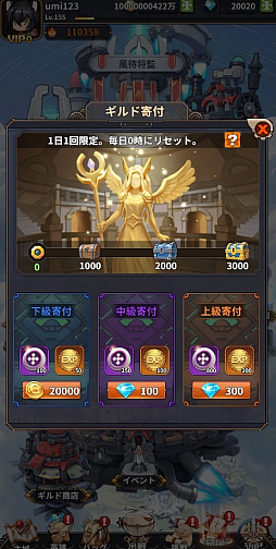 画像ギャラリー No.009のサムネイル画像 / 「幻境の彼方-終わりなき少女の夢-」,ギルドや英雄遠征などマルチプレイコンテンツを紹介