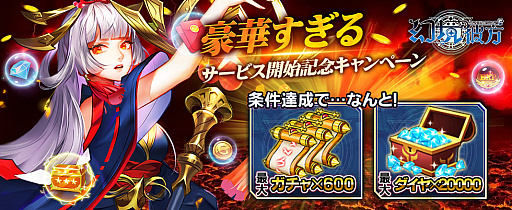 画像ギャラリー No.011のサムネイル画像 / 「幻境の彼方-終わりなき少女の夢-」,ギルドや英雄遠征などマルチプレイコンテンツを紹介