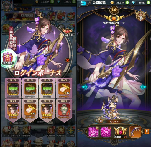 画像ギャラリー No.002のサムネイル画像 / 「幻境の彼方」レア英雄を仲間にできる“新人登録ギフト”を開催