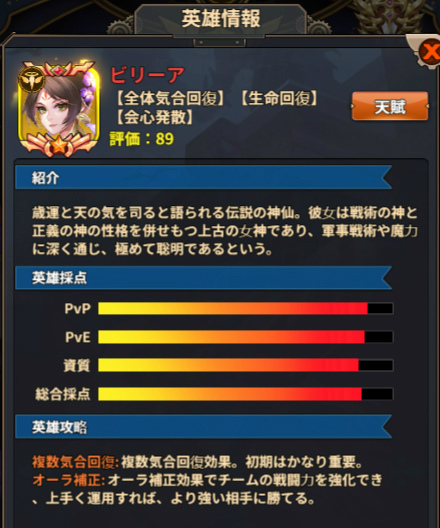 画像ギャラリー No.004のサムネイル画像 / 「幻境の彼方」レア英雄を仲間にできる“新人登録ギフト”を開催