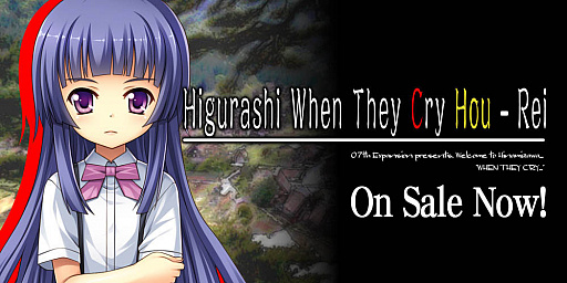 画像ギャラリー No.002のサムネイル画像 / 「ひぐらしのなく頃に奉 礼」がSteamでリリースに。MangaGamer版の新規立ち絵を実装したリニューアル版